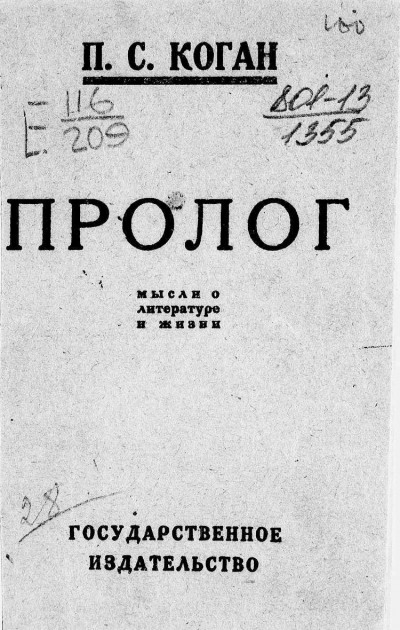 Скачать Счастливица