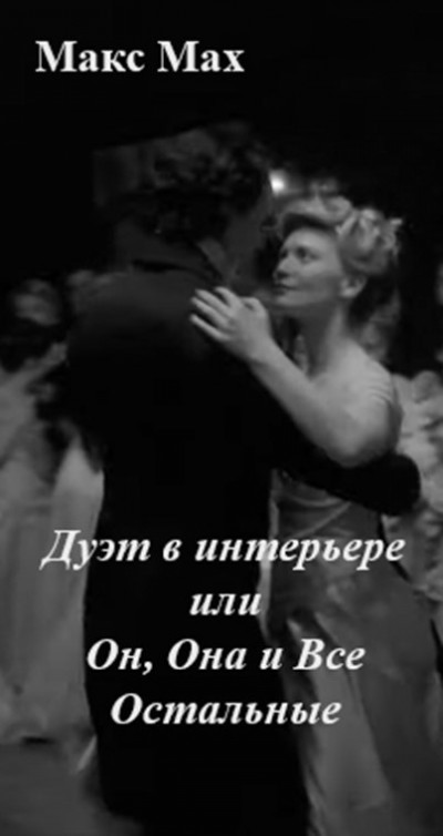 Скачать Социология утопии