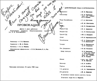 Мгновения с Юлианом Семёновым