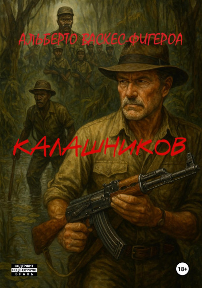 Скачать Калашников