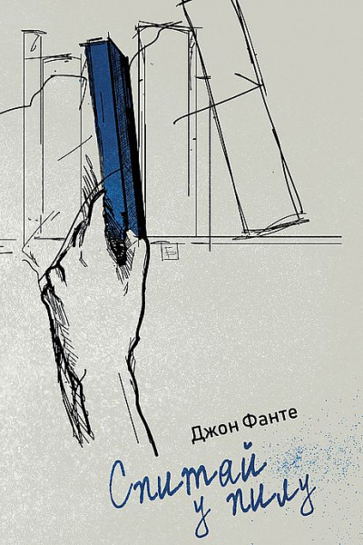 Скачать Возвращение барона Венкхайма