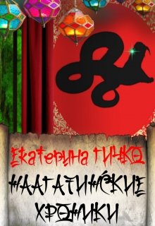 Отдельная личность и общество