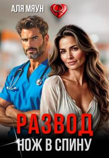 Скачать Дикая тварь из дикого леса