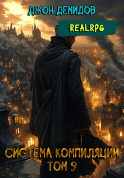 Скачать Сила администратора