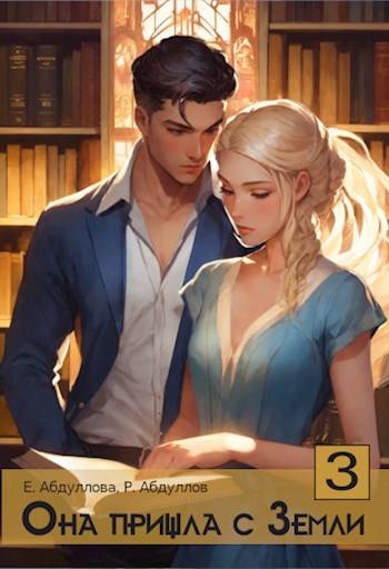 Скачать Клиентка