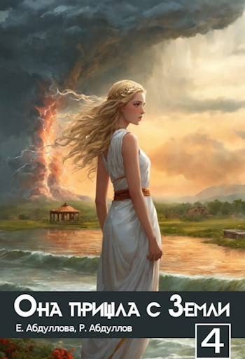 Скачать Практикантка