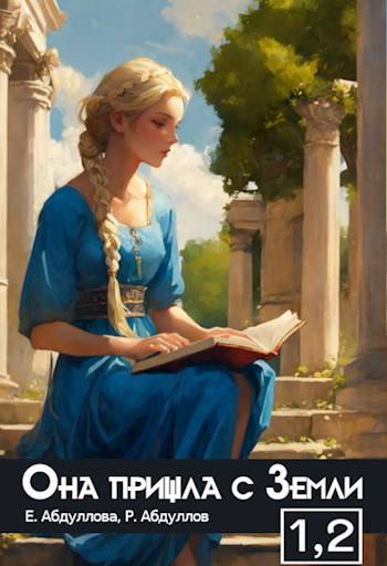 Скачать Абитуриентка. Студентка