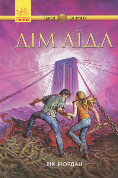 О Том пока еще на Этом