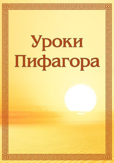 Скачать Камень Архимеда