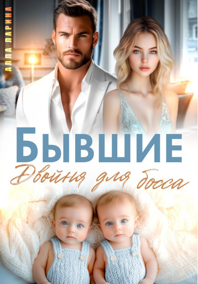 Скачать Обвинять мертвых