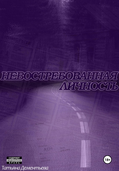 Скачать Двойной удар