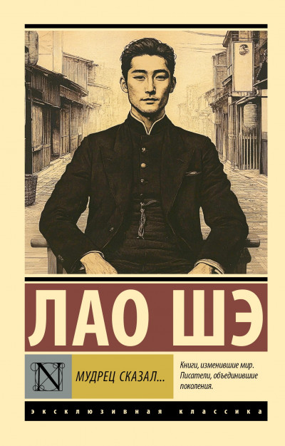 Скачать Мудрец сказал…