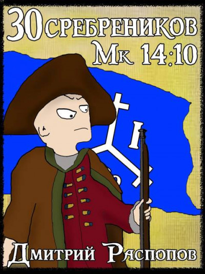 Скачать Арагонская Ост-Индская Компания