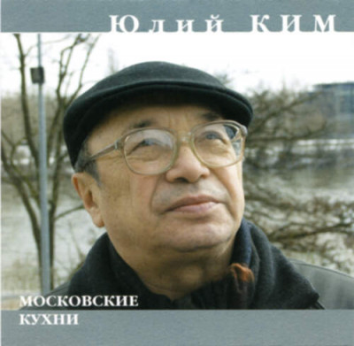 Скачать Московские кухни