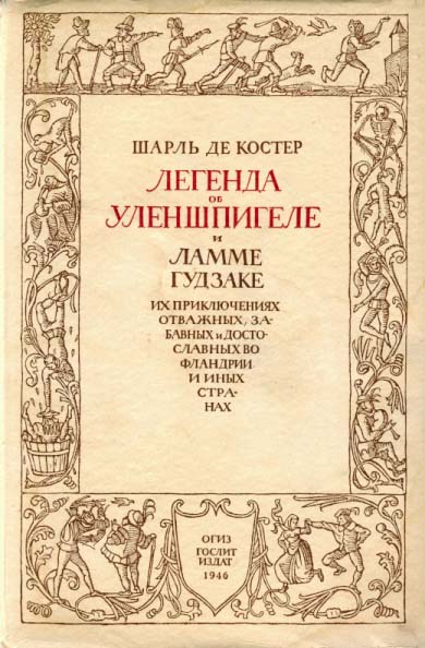 Скачать Почтите этот день