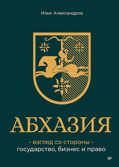 Скачать Единственный победитель