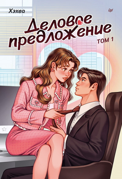 Скачать За рифом
