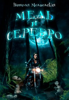 Скачать Росомаха. Том 2