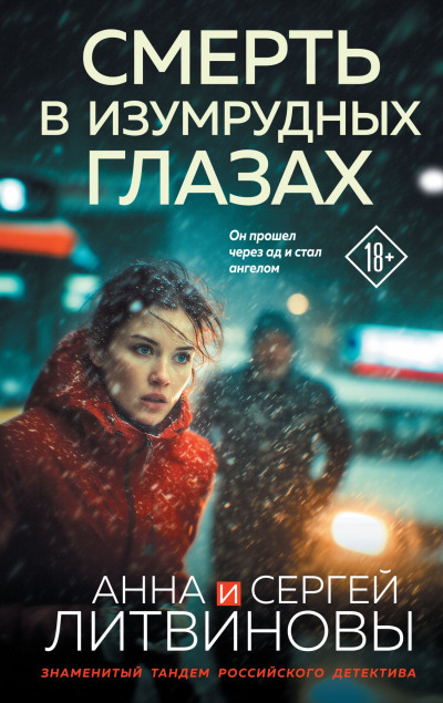 Скачать Лечея