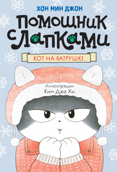 Скачать Кот на ватрушке