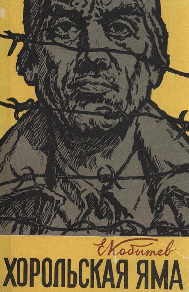 Скачать Заковыка