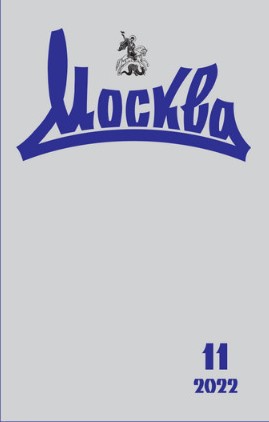 Скачать Людоед