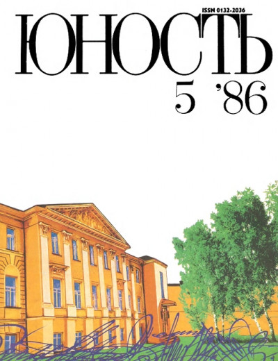 Скачать Деревяшка