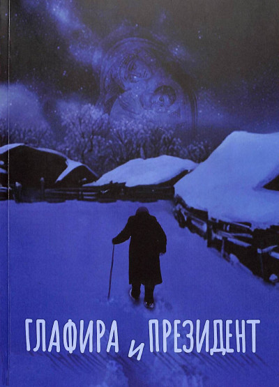 Скачать Хроники Менталиста 3