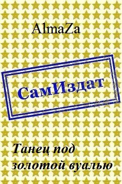 Скачать Мед.ведь.ма