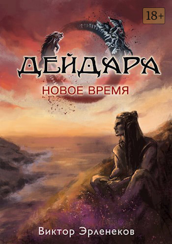 Скачать Новое время