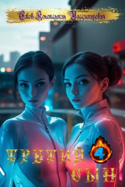 Скачать Ну здравствуй… Папа