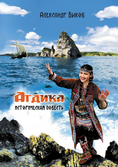 Скачать Агдика