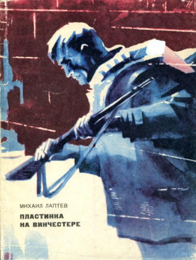 Скачать Пластинка на винчестере