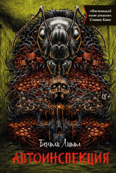 Скачать Автоинспекция