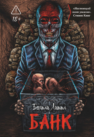 Скачать Банк