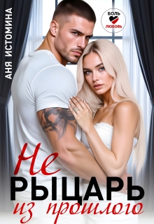 Скачать Три желания