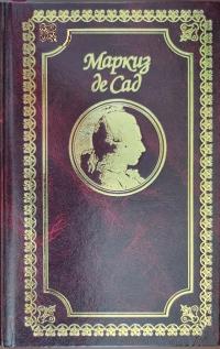 Скачать Алина и Валькур, или Философский роман. Книга вторая