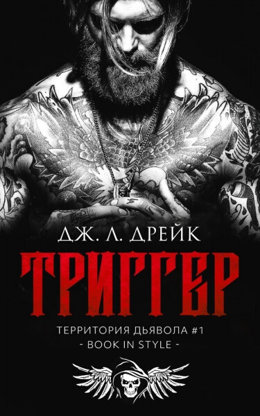 Скачать Триггер