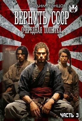 Скачать Десять лет спустя. Затерянный во времени