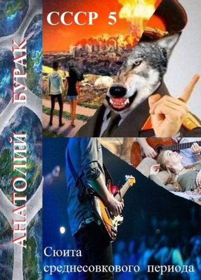 Скачать Сюита среднесовкового периода