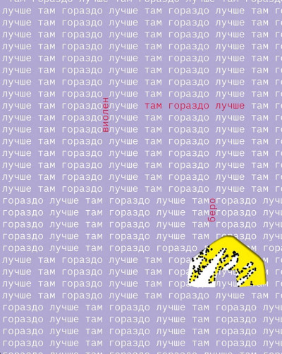 Там гораздо лучше