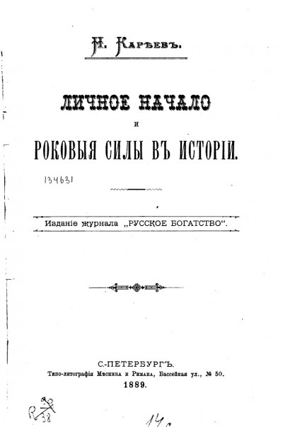 Проблема пола и ее освещение у нео-реалистов. (Ведекинд и Арцыбашев)