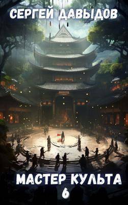 Скачать Революция Путина