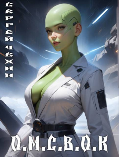 Скачать Особенности межвидового скрещивания в открытом космосе