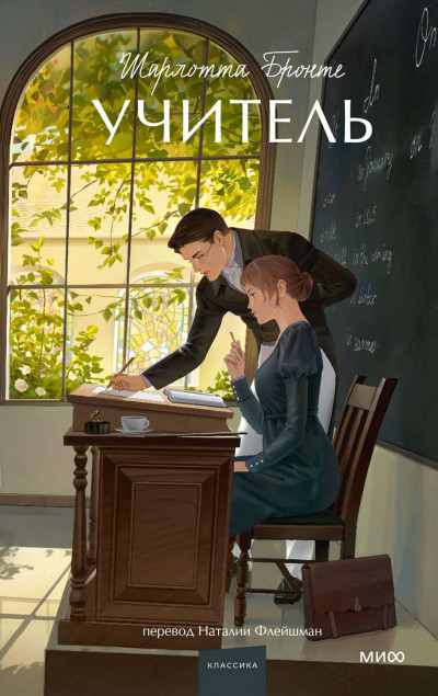 Скачать Учитель