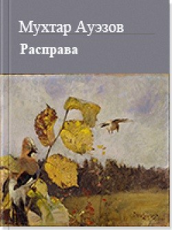 Скачать Возвращение веры (0.2)