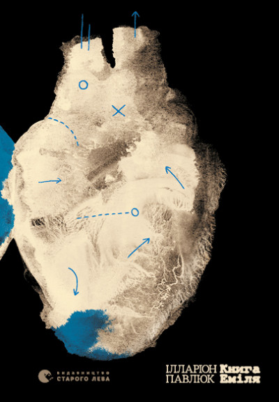 Скачать Книга Еміля