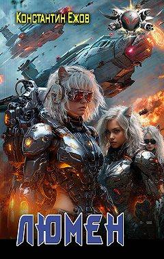 Скачать ТСК: ЛюМеН/Зная начало