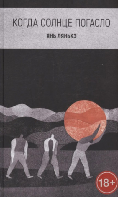 Скачать Ментальные ловушки. Глупости, которые делают разумные люди, чтобы испортить себе жизнь