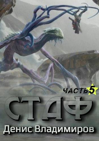 Скачать Некрос. Часть 1